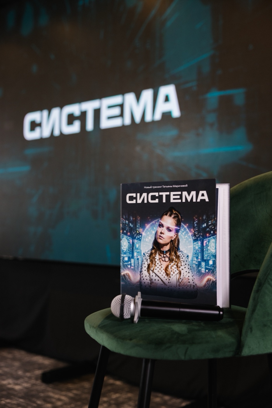 Папка «Система»